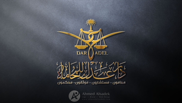 تصميم شعار مكتب دار عدل للمحاماة في الرياض - السعودية